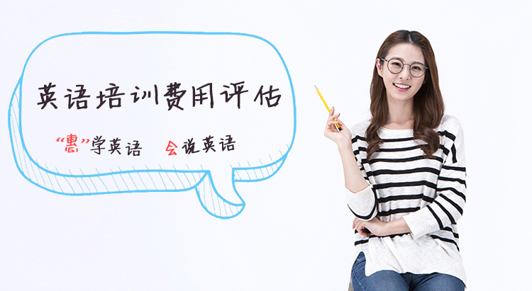 莆田雷丁英语_英语培训费用评估，惠学英语，会说英语