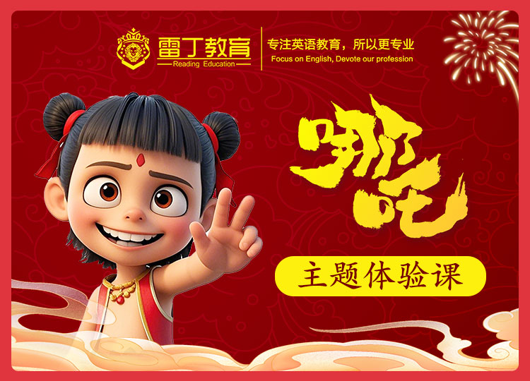莆田雷丁英语_高颜值，纯欧美，全球外教