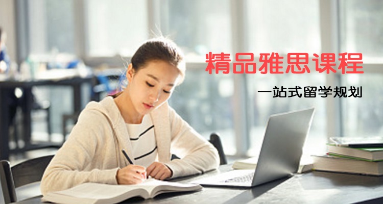 无奋斗，不青春，精品雅思课程，就是要你过