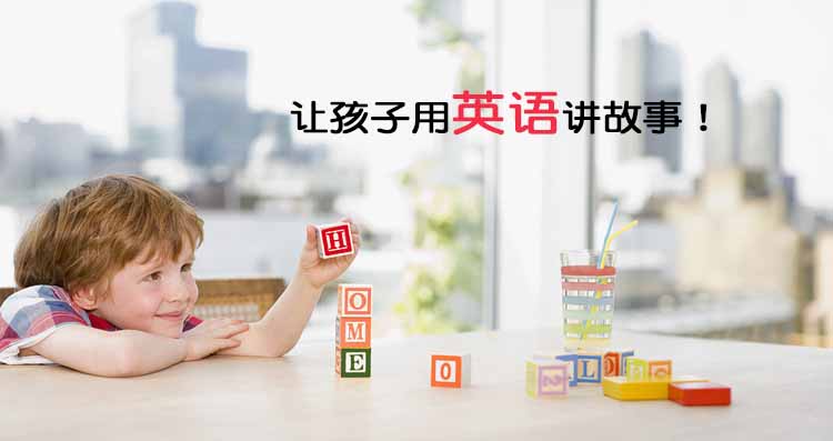 全面提升分数+素质+能力，欧美外教，自由约课