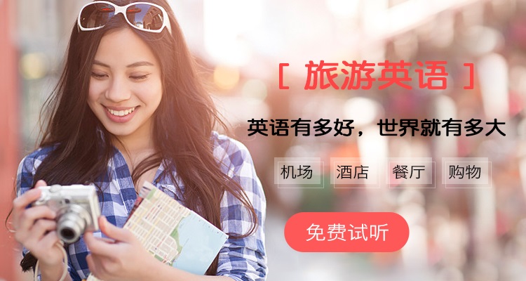 世界那么大出门不要瞎比划，出国常用情景话题：交通、酒店、餐饮、购物