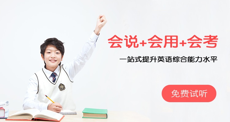 全面提升分数+素质+能力，欧美外教，自由约课